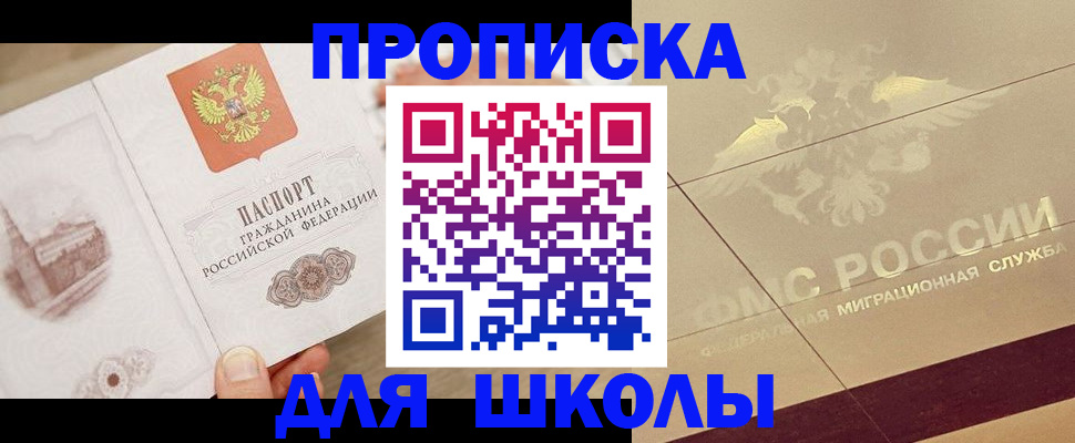 регистрация в Оби